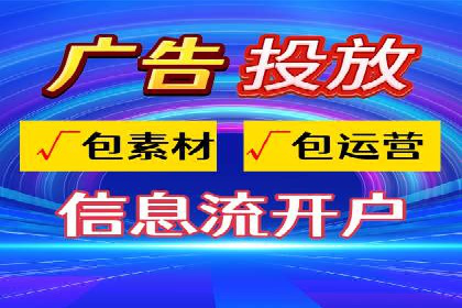 探索信息流广告投放公司的成功案例与经验